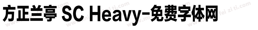 方正兰亭 SC Heavy字体转换